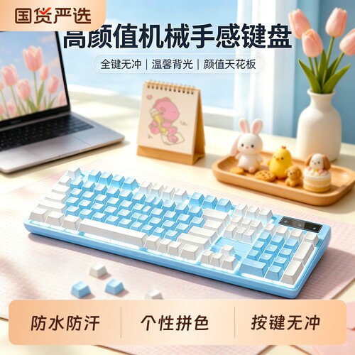 有线静音茶轴机械手感键盘