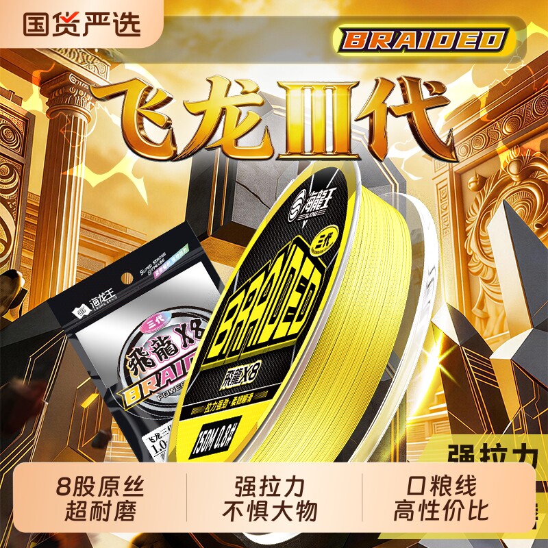 海龙王8编pe线路亚线顺滑远投强拉力大力马主线编织线鱼线钓鱼线