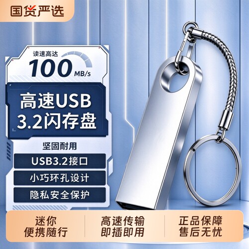 高速大容量U盘128g手机电脑两用