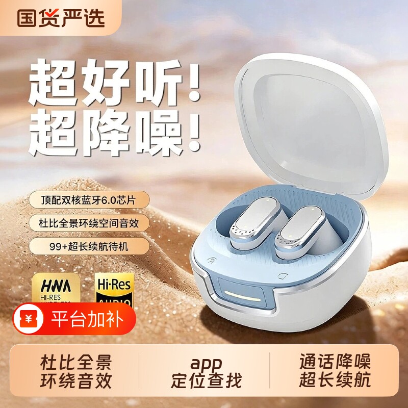 2026新款蓝牙耳机入耳式降噪高音质不痛超长续航定位防丢游戏电竞
