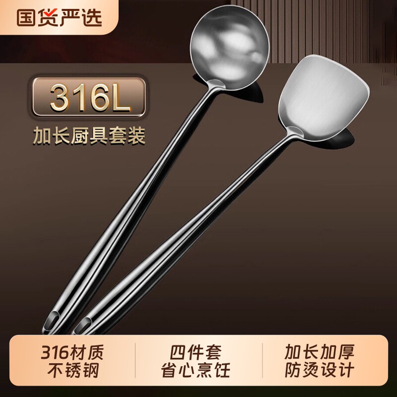 316不锈钢炒勺厨师专用炒菜勺铲子勺子家用漏勺汤勺锅铲厨具套装