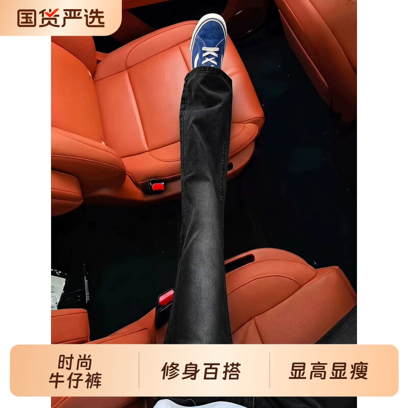 黑灰色美式微喇牛仔裤男款秋季cleanfit高街裤子男修身显瘦直筒裤