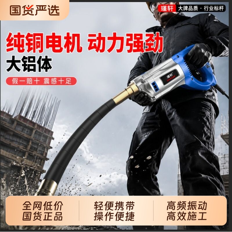 小型手提式混凝土振动棒建筑工地混泥土震动器水泥振捣棒220V单相