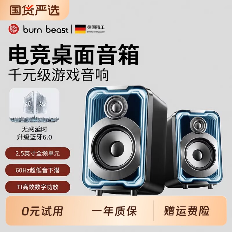 2026新款电脑音响小型台式家用游戏桌面音箱有线迷你高音质低音炮