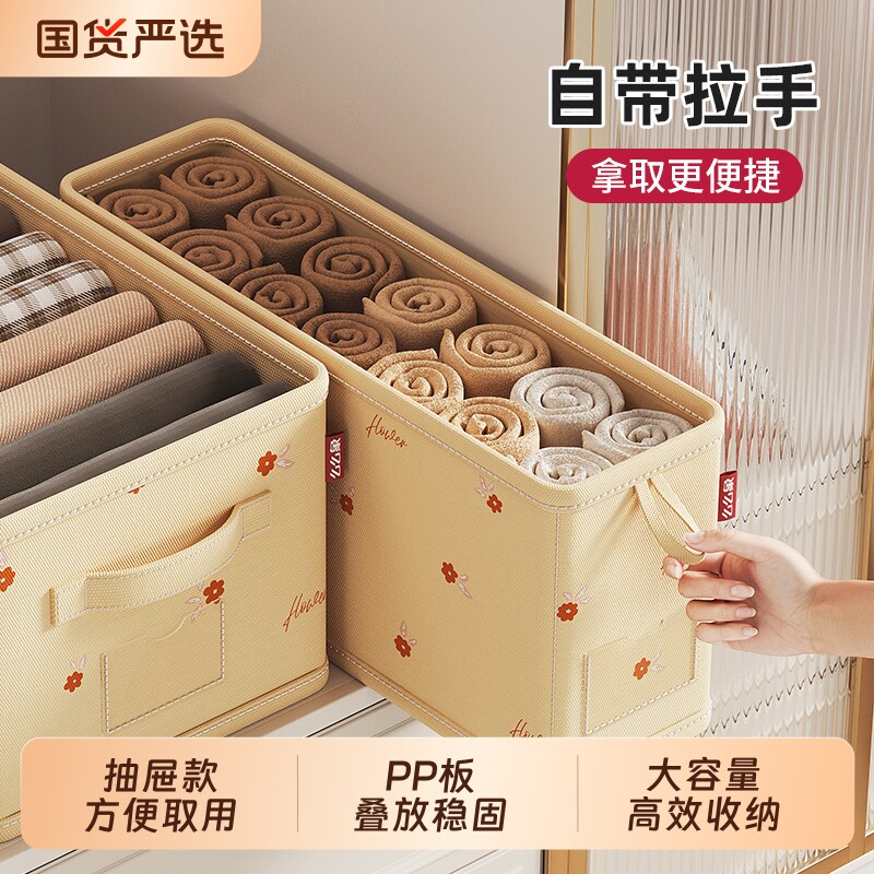 衣服收纳盒家用装衣物裤子收纳窄缝箱布艺内衣可折叠储物收纳箱图片