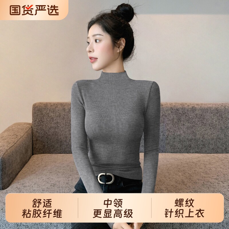 半高领打底衫女内搭秋冬2026新款内搭高级感修身薄款螺纹针织上衣