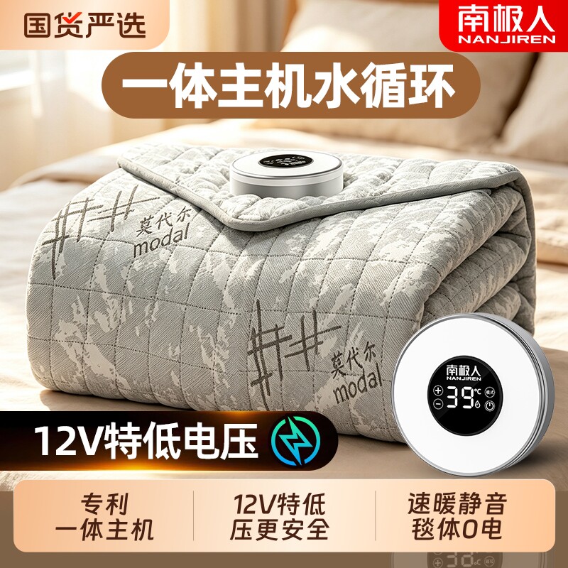 南极人水暖毯水循环家用电热毯加热电褥子床垫双人速热毛毯2026新