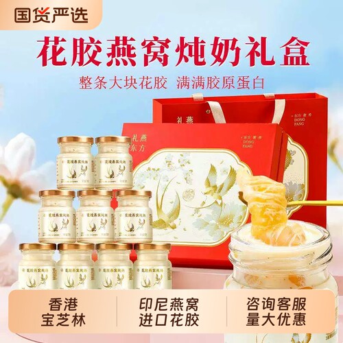 宝芝林花胶燕窝礼盒端午节礼物