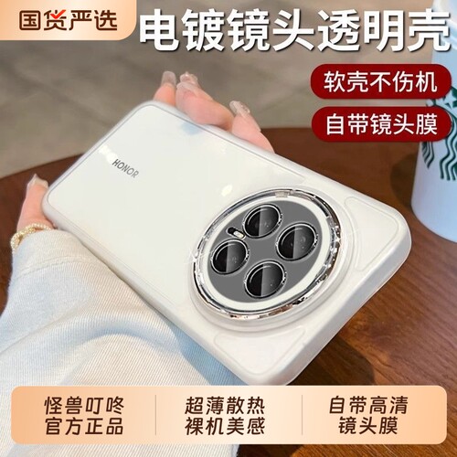 进口软硅胶适用荣耀magic8手机壳新款magic7pro简约magic6防摔透明魔术5全包600/500保护套400/300外壳镜头