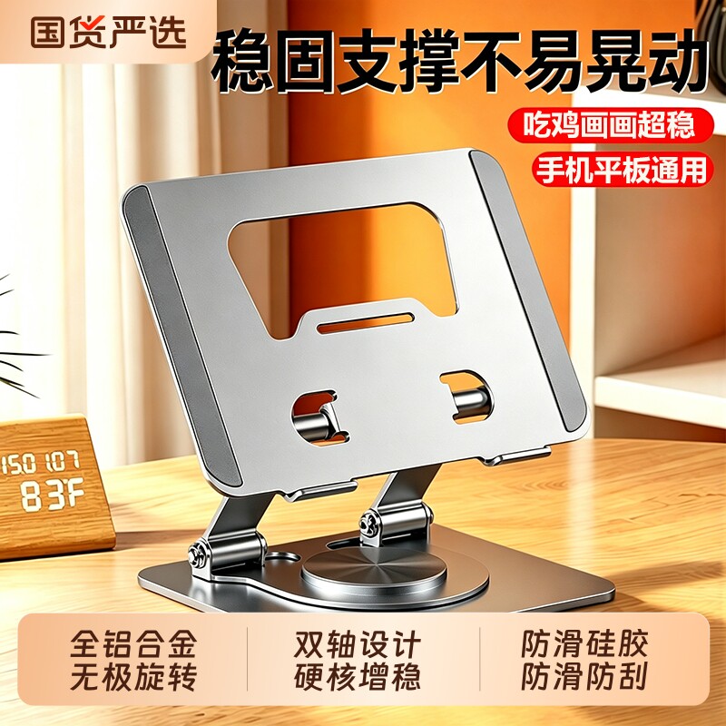 【全网热卖】ipad平板支架图片