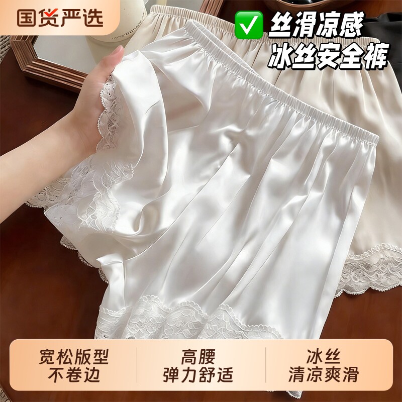 冰丝安全裤女士2026新款夏季防走光薄款宽松蕾丝边打底短裤睡裤