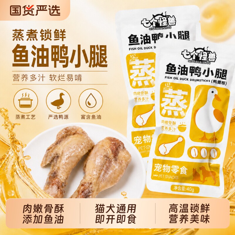 七个怪兽蒸煮鱼油鸭小腿湿粮包图片