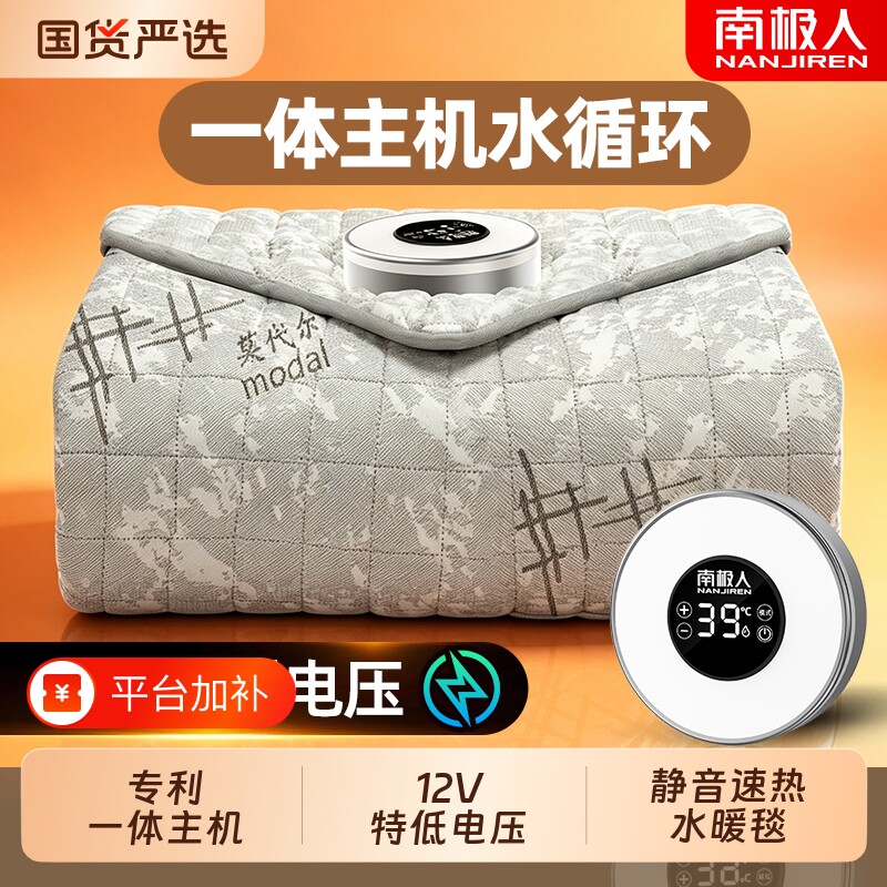 南极人电热毯家用水暖毯水循环加热电褥子床垫双人速热毛毯2026新