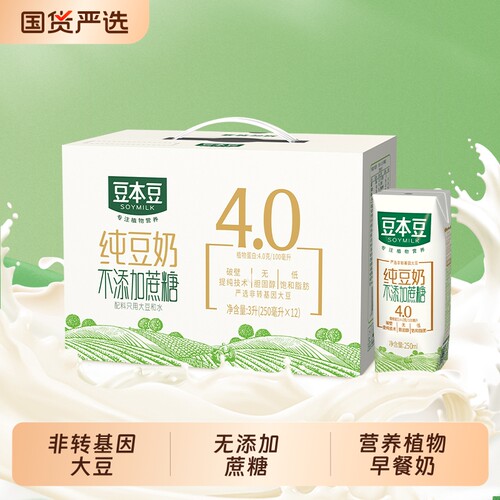 豆本豆纯豆奶250ml*12盒无添加蔗糖植物饮料学生早餐饮品原味红枣