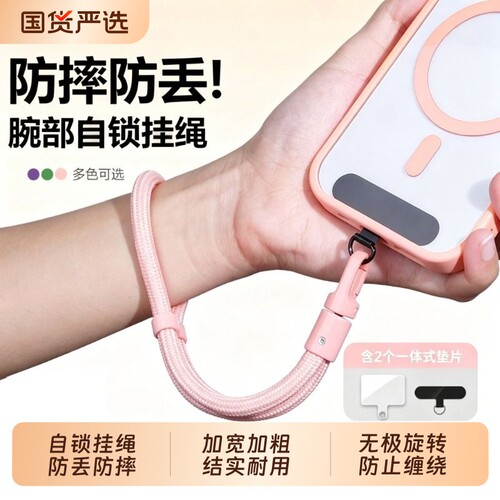 【热销10w+】手机挂绳可调节