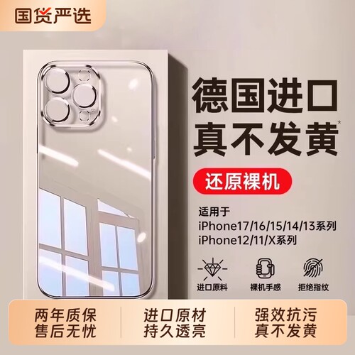 zpv适用苹果16手机壳iPhone17ProMax新款15pro透明保护套14pm镜头全包13高级感防摔12散热11硅胶xr外壳plus