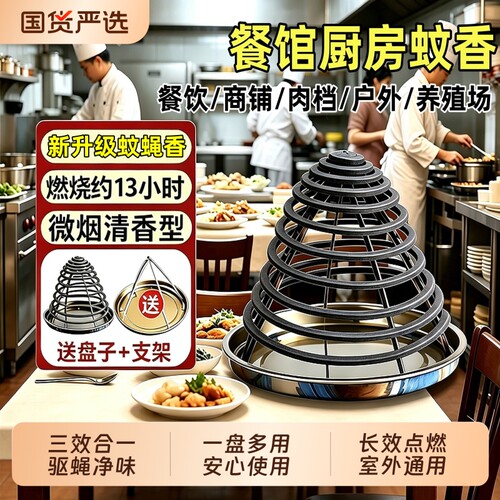 苍蝇蚊香饭店养殖场专用畜牧兽用猪圈棒驱蚊灭蚊蝇香蚊子室外驱蝇