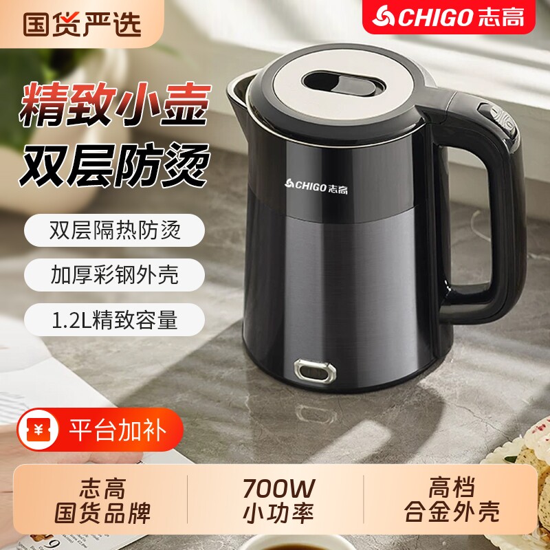 志高迷你电热水壶家用304不锈钢智能保温烧水壶小型宿舍便携式