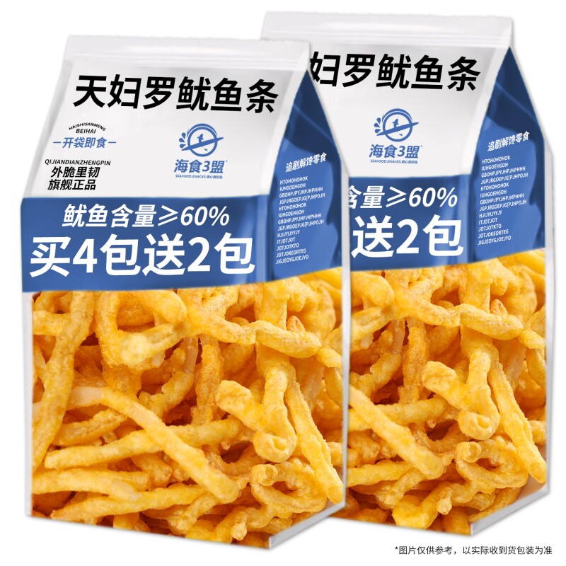 外脆里韧天妇罗鱿鱼条鱿鱼丝碳烤香辣脆皮油炸香脆小零食解馋海味