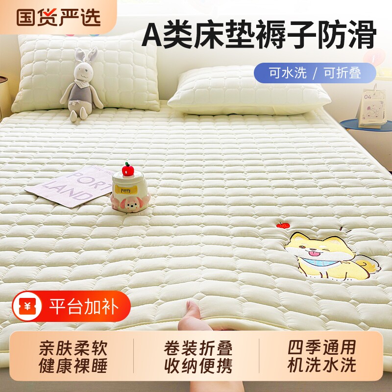床垫床褥子薄款软垫子家用垫被学生宿舍床单人防滑床护垫铺底折叠