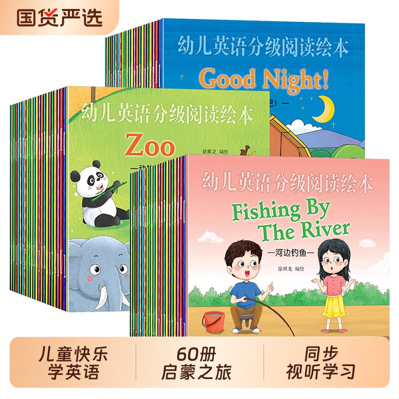 幼儿英语启蒙绘本零基础入门教材幼儿园老师推荐口语练习一二三四五六