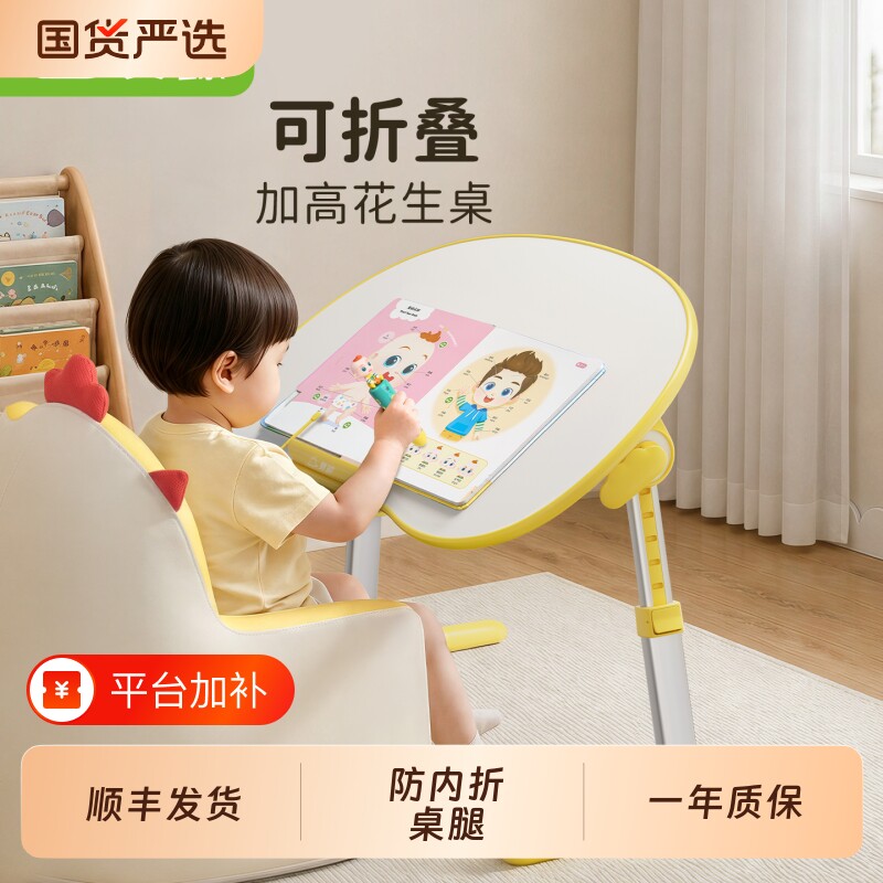 赛鲸R2儿童床上小桌子可折叠花生桌绘本阅读架宝宝书桌升降飘窗看写字作业家用学习桌笔记本支架办公沙发桌椅