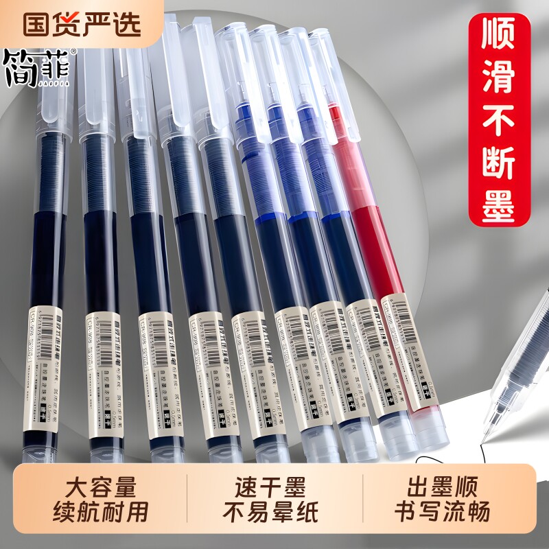 大容量直液式走珠笔速干中性笔黑红蓝三色可选学生刷题办公签字用笔顺滑不断墨大容量笔芯续航久油墨不脏手图片