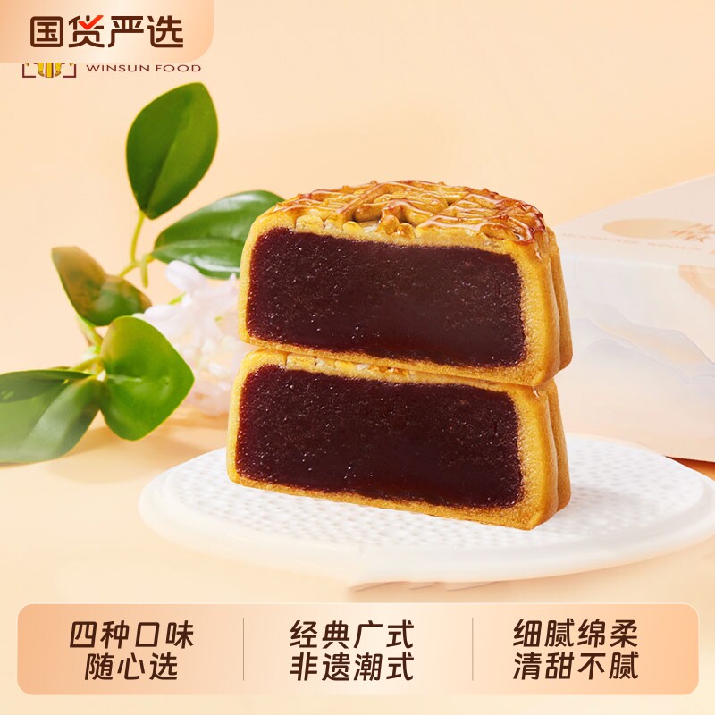 荣诚月饼中秋广式蛋黄莲蓉潮式绿乌豆沙散装酥皮传统手工绿豆红豆
