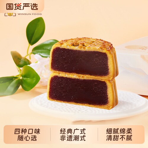 荣诚月饼中秋广式蛋黄莲蓉潮式绿乌豆沙散装酥皮传统手工绿豆红豆
