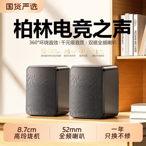 电脑音响台式家用有线大音量桌面