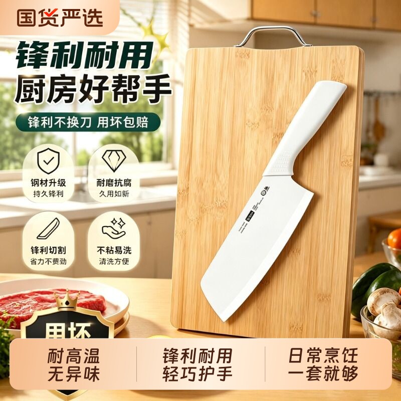 菜刀家用锋利切肉切片刀具厨房套装组合女士专用宝宝辅食刀水果刀图片