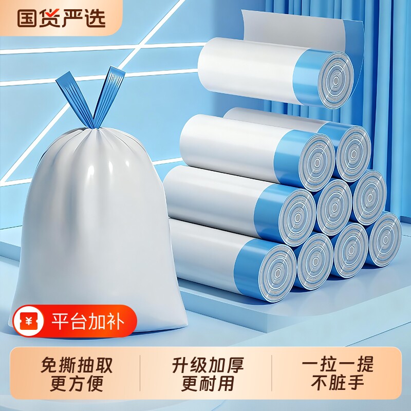 免撕抽绳垃圾袋加厚家用手提式厨房大号自动收口实惠装特厚塑料袋