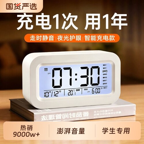 【学生起床神器】大音量智能闹钟