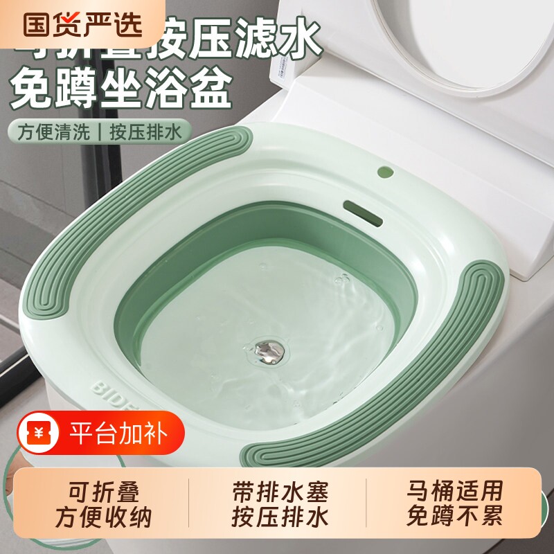 艾仕可折叠坐浴盆免蹲马桶坐盆带排水塞月子盆孕妇专用洗屁股神器