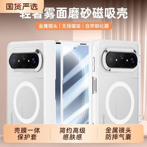 适用华为puraxmax手机壳磁吸