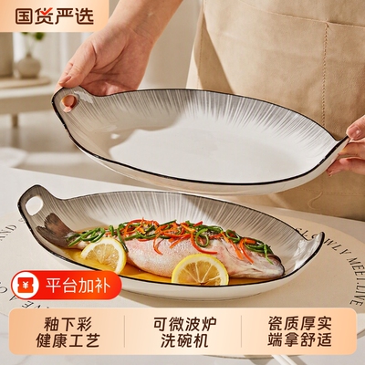 陶瓷鱼形盘|超1000次加购