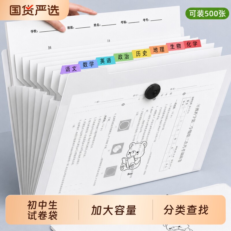 初中生试卷收纳袋专用多层文件袋图片