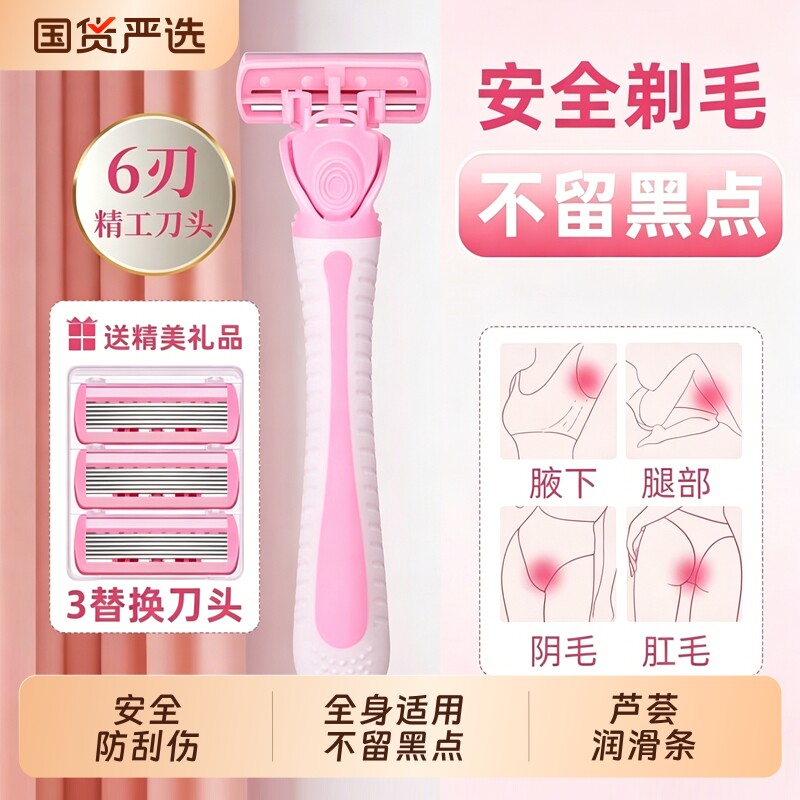 手动腋下刮毛刀脱毛刀女士专用无感私密处剃毛仪剃腿毛修剪器神器