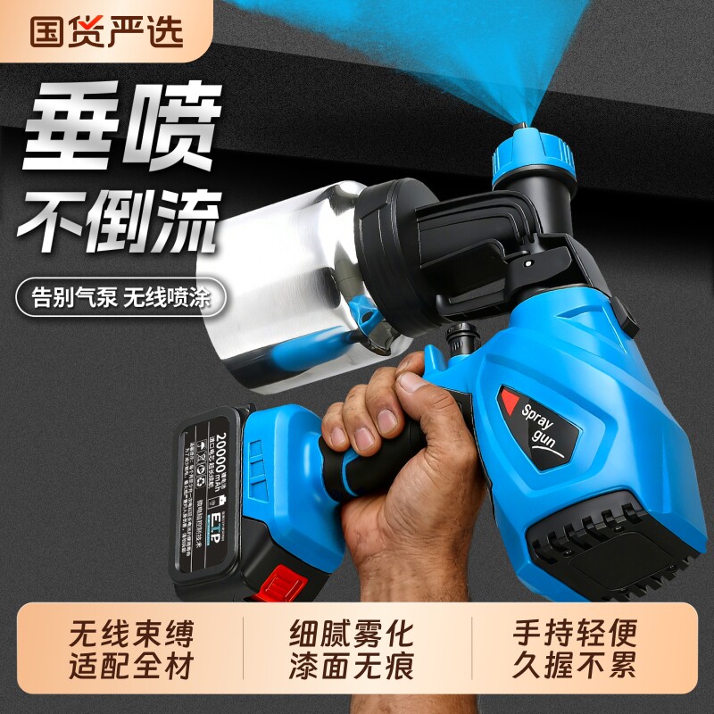 电动喷漆枪油漆喷枪喷油枪喷壶小型涂料喷涂一体机专用乳胶漆神器
