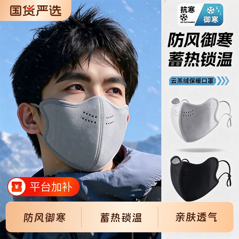 冬季保暖口罩男士防风防寒2026新款秋冬季骑行东北加厚面罩防冻脸