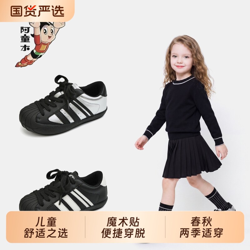 阿童木童鞋儿童贝壳头板鞋图片