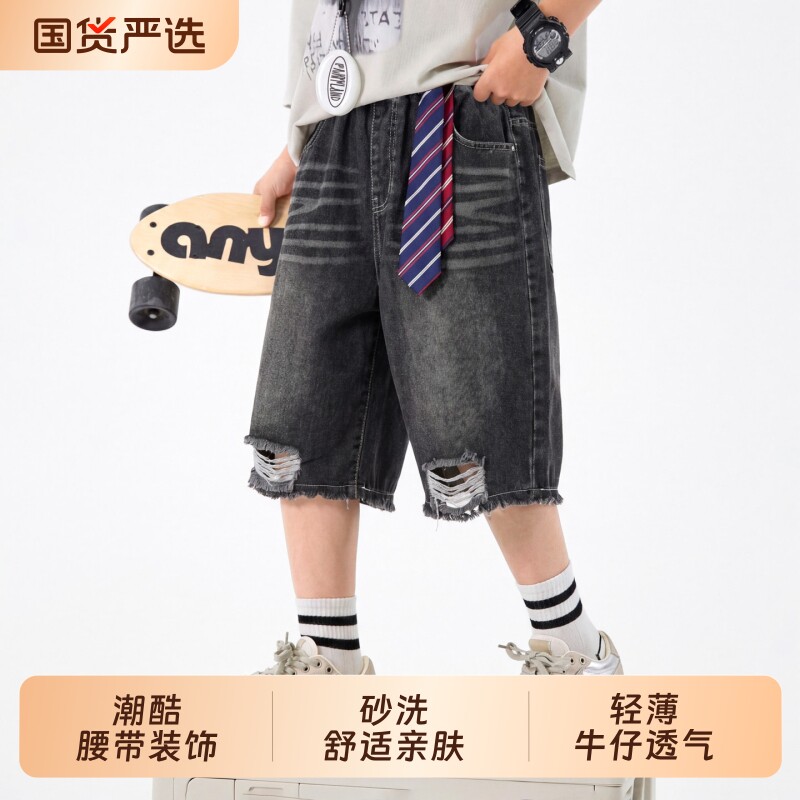 男童夏季潮酷黑色破洞五分牛仔短裤2026新款儿童男孩薄款宽松裤子