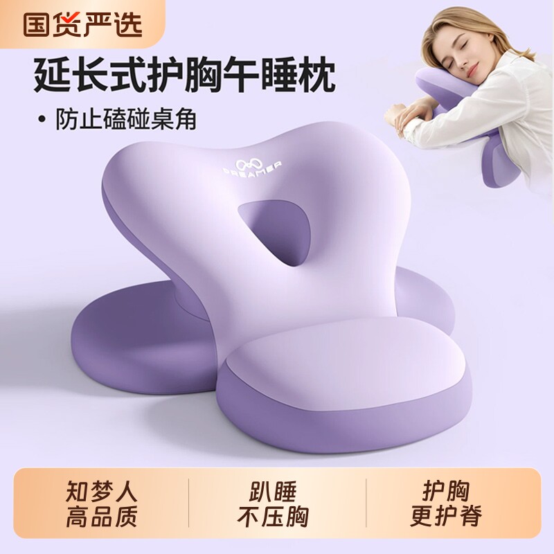 办公室午睡枕高中生趴睡枕工位午睡神器成人睡觉记忆棉学生午休枕图片