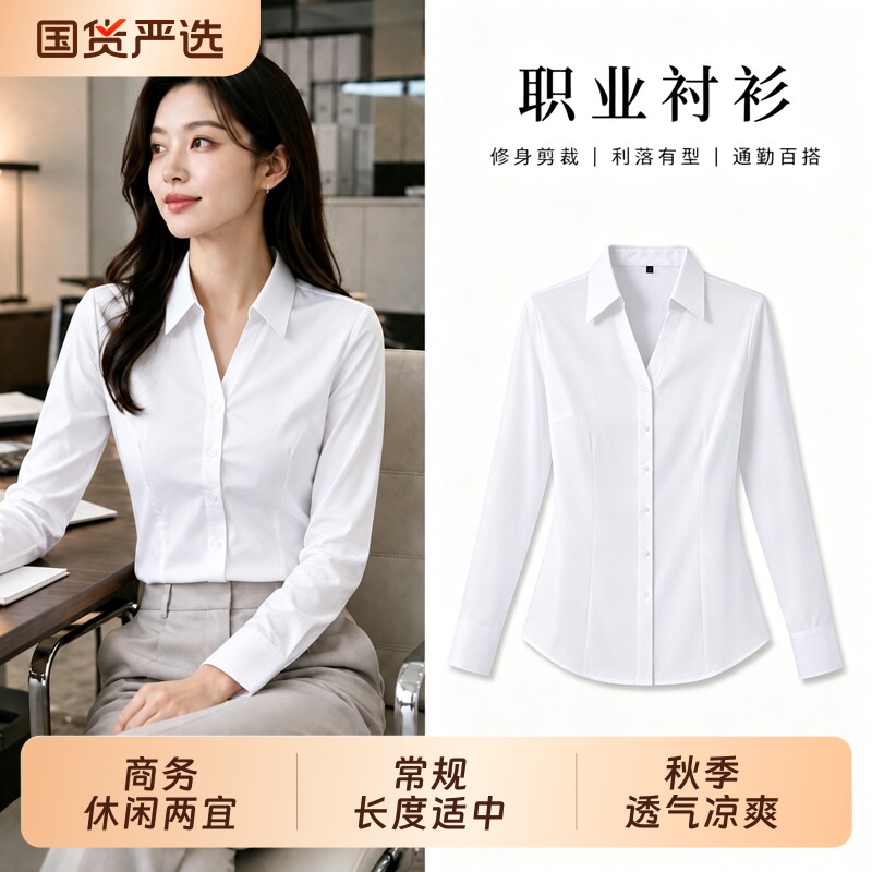 早秋商务衬衫女新款职业正装气质通勤职场工作服面试修身长袖衬衣
