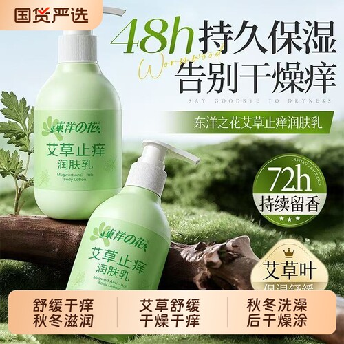 干燥润肤乳全家可用保湿身体乳