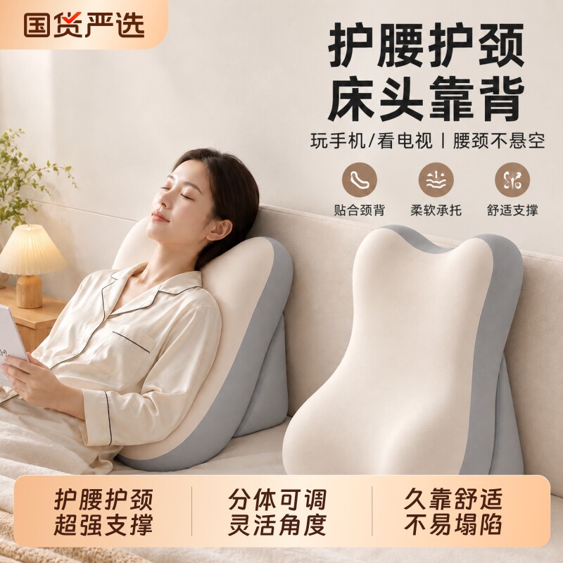 床上床头靠枕沙发靠垫玩手机靠背多功能护腰软包记忆棉宿舍趴睡枕
