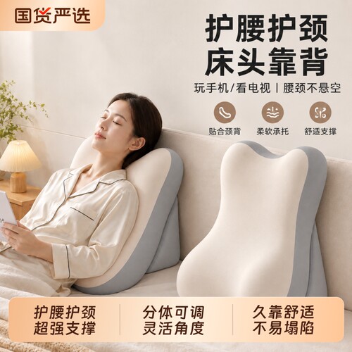 床上床头记忆棉靠枕多功能趴睡枕