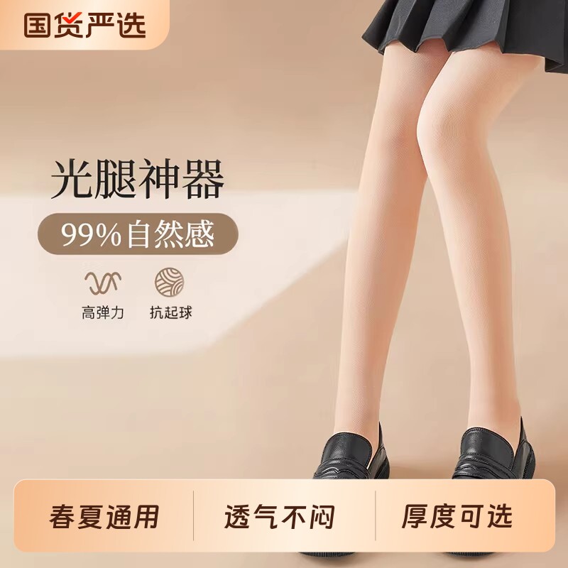 女童肉色打底裤夏季薄款光腿神器春秋外穿连体丝袜肤色儿童连裤袜