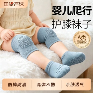 婴儿爬行护膝薄款儿童小孩专用夏天防摔防滑地板袜盖宝宝学爬护具