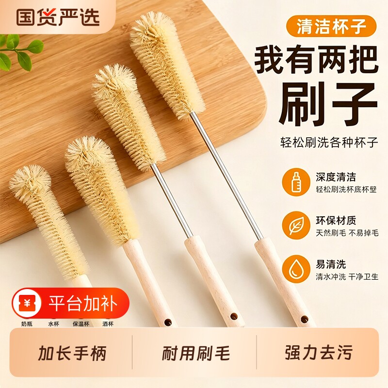 木柄杯刷无死角清洗杯子厨房破壁机豆浆机保温杯专用长柄清洁刷